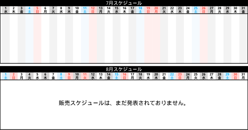 スポーツくじ「BIG」｜目指せ高額当せん！だれでも億万長者のチャンス！