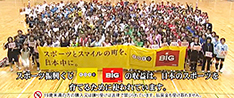 『東広島市民スポーツ大会』